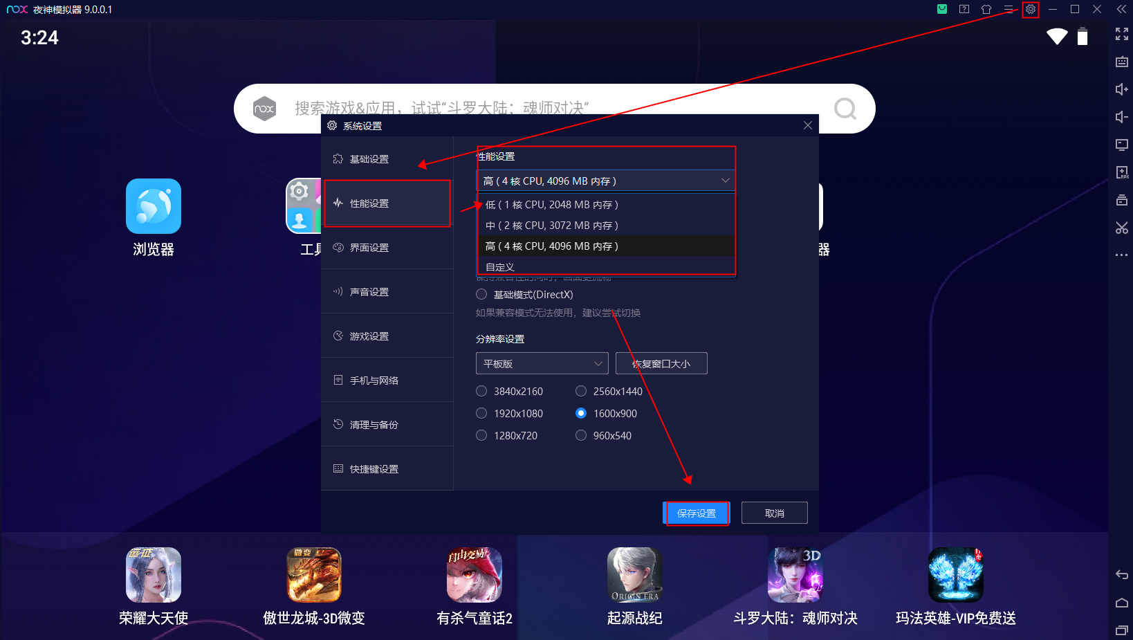 夜神模拟器cpu选多少_夜神模拟器amd_夜神模拟器推荐配置