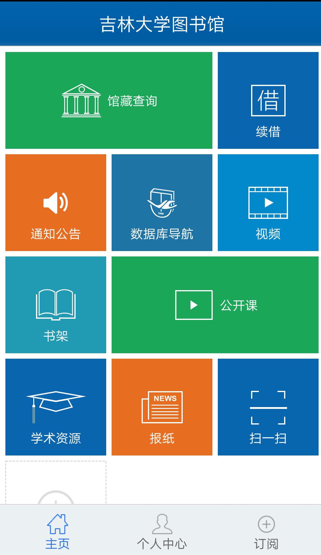 免费图书管理软件_图书免费软件下载_图书软件 免费
