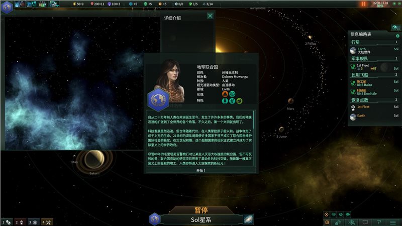 群星九项修改器