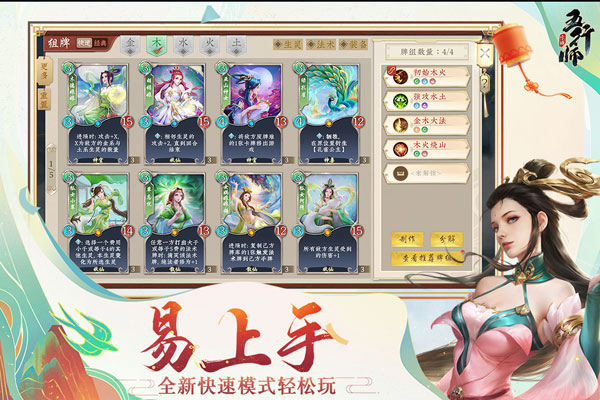 五行师手游官网版