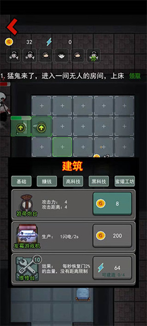 躺平发育怎么玩截图6