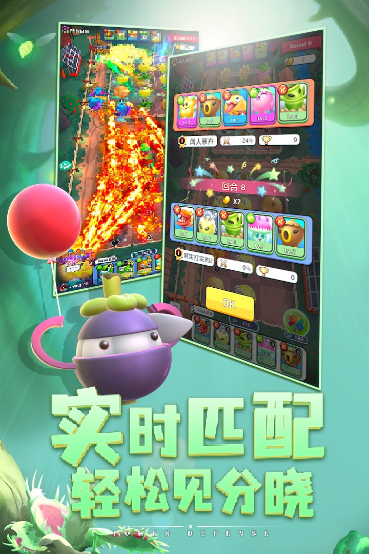 植物休闲大作战最新安卓版