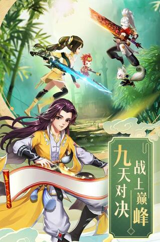 九州仙剑传手机版下载