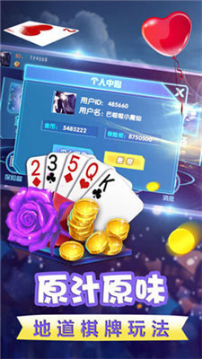 超级大满贯麻将手机版