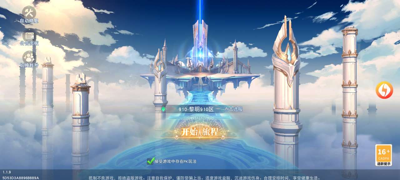 幻想契约手游2023最新版
