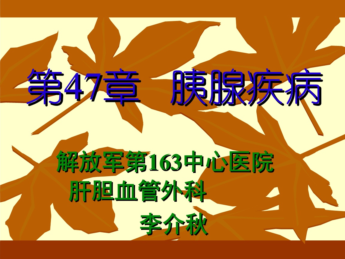 排行上海榜肝胆医院_上海肝胆医院排行榜_上海肝胆医院排名第一