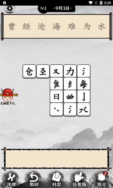 玩个文字游戏安卓版
