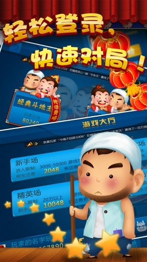 北斗棋牌最新版