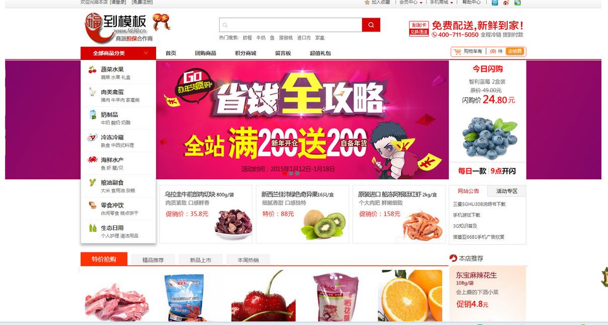 shopex 网店系统_网店系统管理销售_网店系统软件