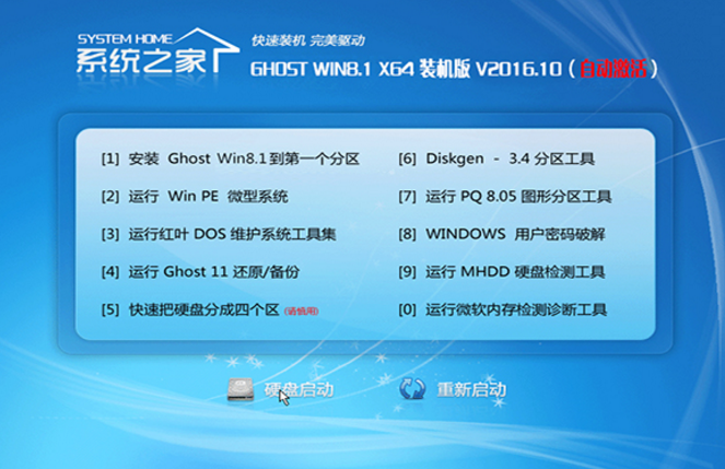 windows8专业版下载地址_windows8正版下载官网_windows8.1官方下载