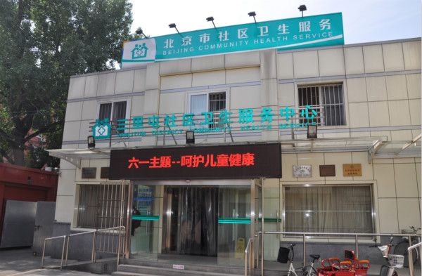 朝阳区妇幼保健医院怎么样_朝阳妇幼保健院怎么样_朝阳妇幼保健医院保健科电话