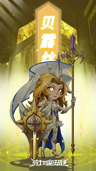 骑士的魔法战争下载