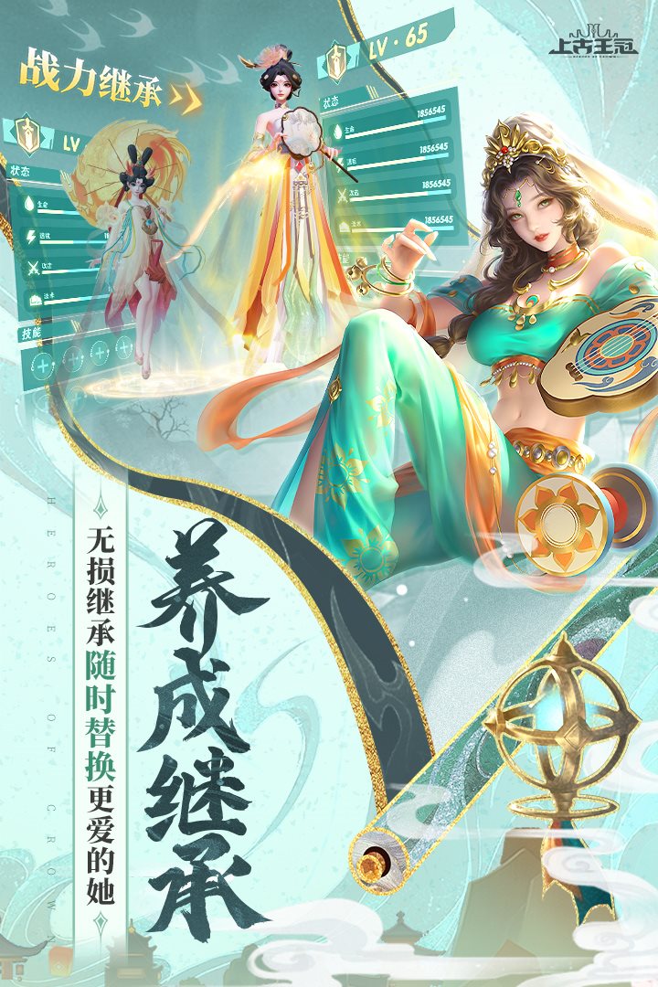 上古王冠官方正版