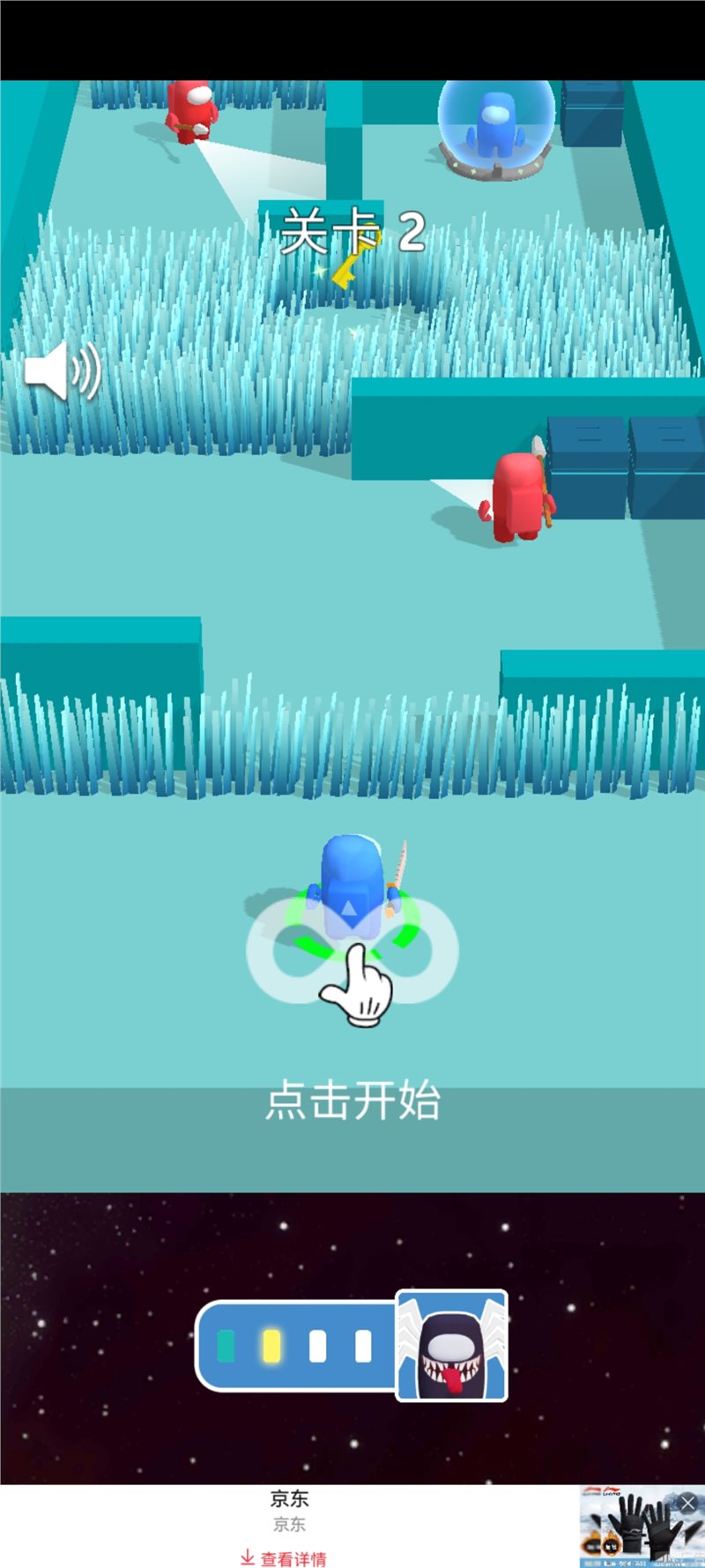 刺客联盟3D