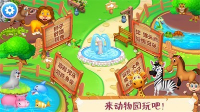 迷你动物园最新版下载-迷你动物园安卓版下载
