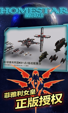 星际跃迁手游下载-星际跃迁手游最新版下载