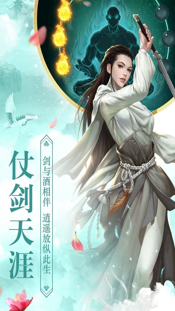 灵剑少年