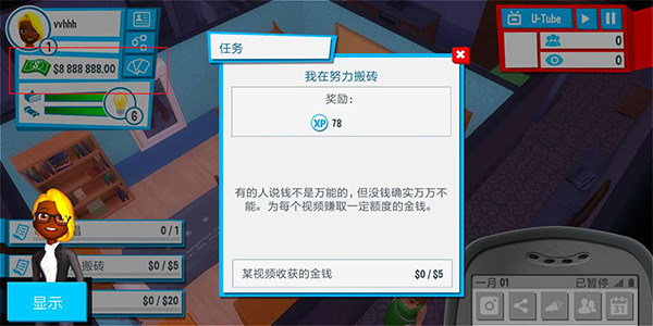 油管主播的生活手机版下载-油管主播的生活手机版免费下载v1.5.8