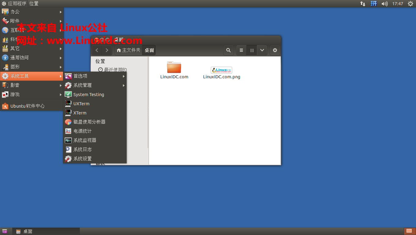 ubuntu 1404关闭3d_关闭ubuntu命令_关闭ubuntu图形界面