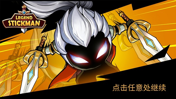 火柴人你瞅啥（Stickman Legend – Ninja Warriors: Kingdom War）