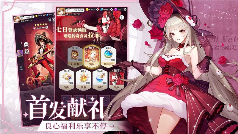 美食大乱斗正版官网版