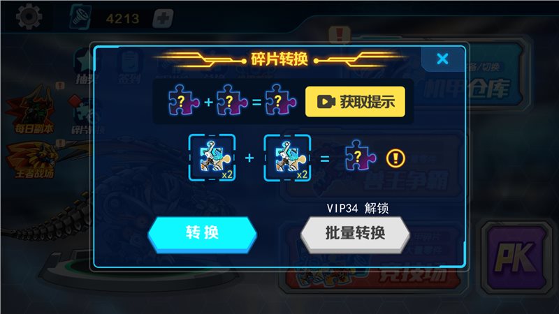 机甲斗兽场最新版本免广告