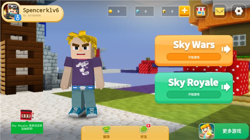 空岛战争(Sky Wars)