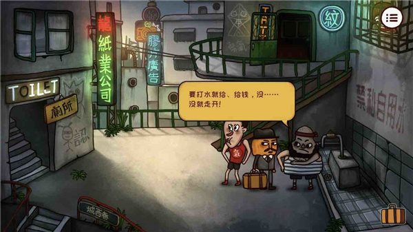 南瓜先生2九龙城寨正版下载
