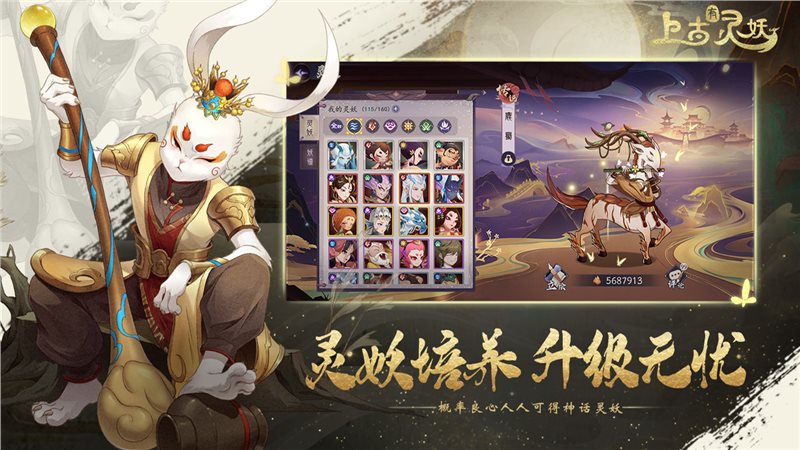 上古有灵妖手游下载-上古有灵妖手游最新版下载