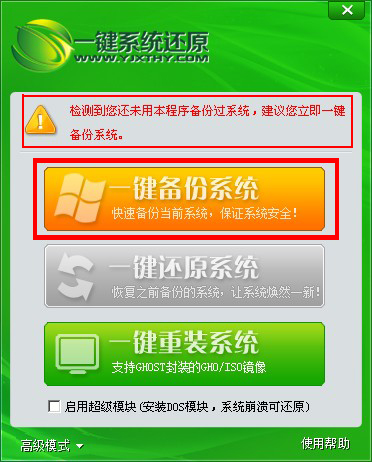 支持英语_支持win7的onekey ghost_支持win7的onekey ghost