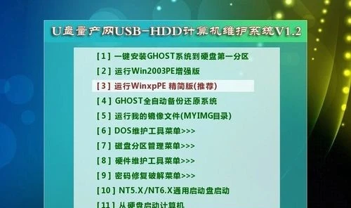 老桃毛u盘重装win8系统_老桃毛u盘破解系统密码_老毛挑u盘装系统步骤