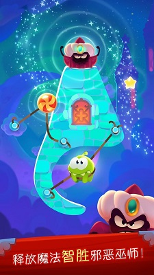 割绳子魔法手游