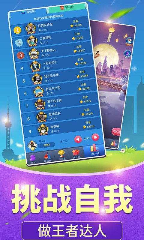 全民爱答题红包版下载_全民爱答题正版下载