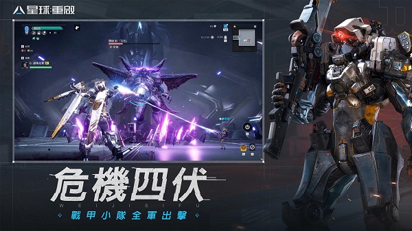 星球重启台服下载-星球重启台服手机版下载v1.6.25