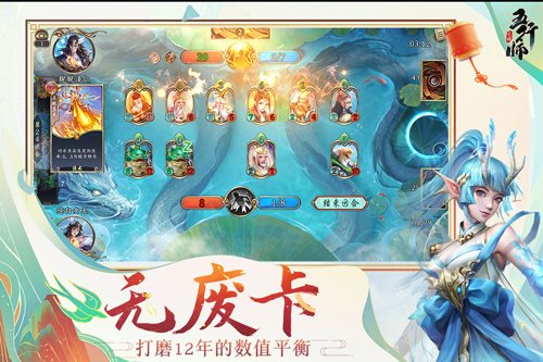 五行师2023