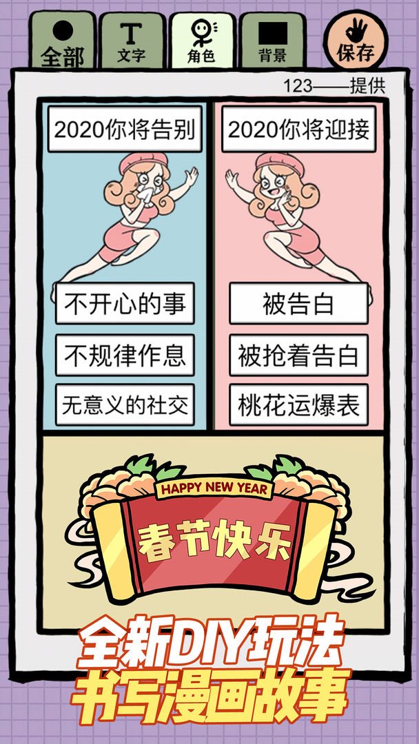 人气王漫画社手游