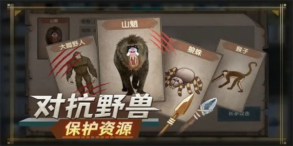 荒岛生存指南最新版下载