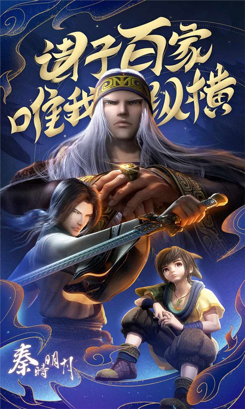 秦时明月卡牌版下载2023安卓版