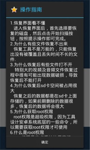 360数据恢复大师收费吗_360数据恢复大师手机版_360恢复大师好用吗
