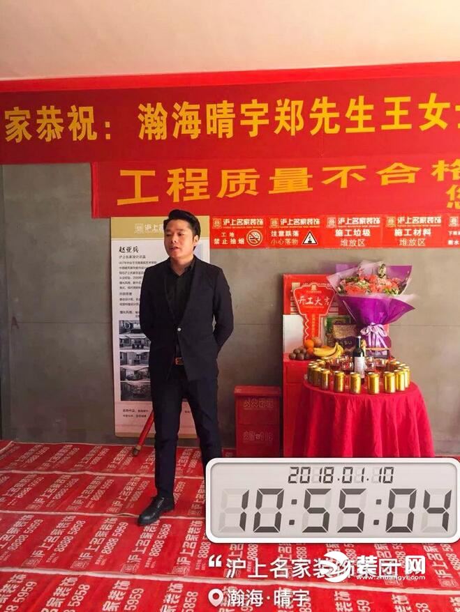 郑州瀚海晴宇330平米别墅装修开工