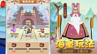 大闹天宫游戏免费版下载-大闹天宫游戏手机版下载v1.5.0