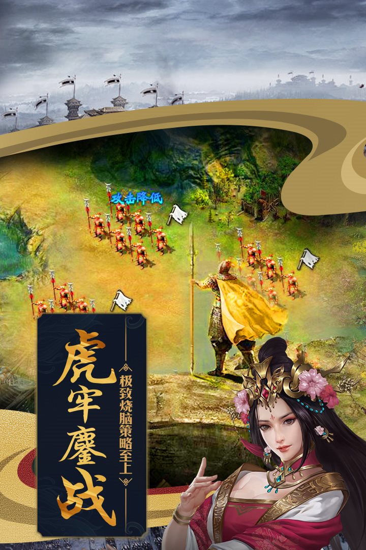 攻城掠地最新版下载_攻城掠地最新版攻略下载