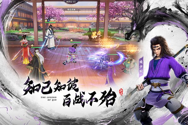 秦时明月沧海官网版