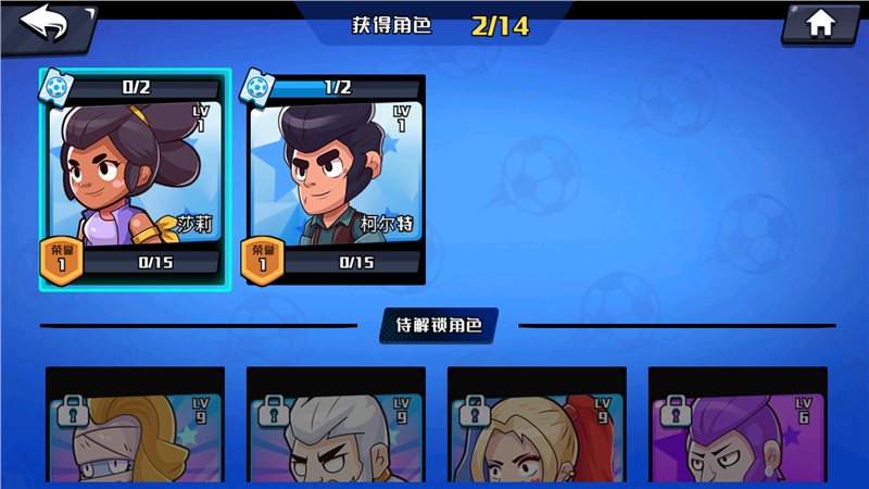 单挑足球无限金币钻石