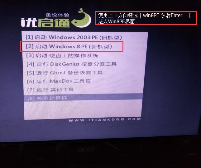 u盘进入pe系统怎么安装系统_u盘进pe系统怎么进_u盘装系统进菜单步骤进pe