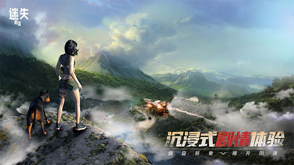 迷失蔚蓝官方版正版2023最新版