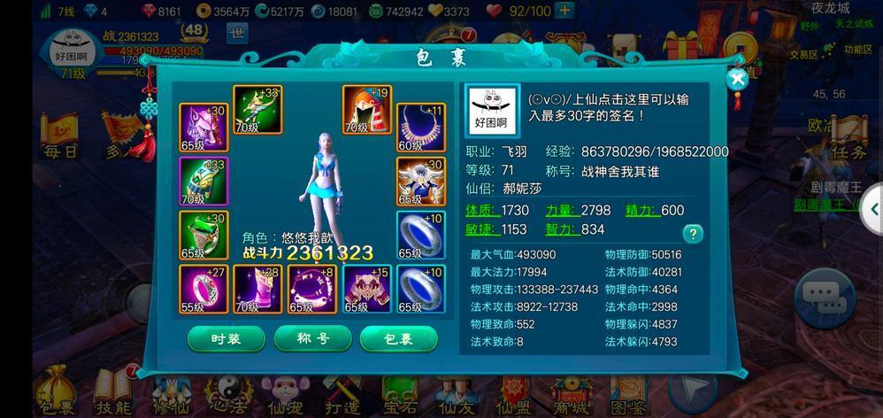 新苍穹之剑
