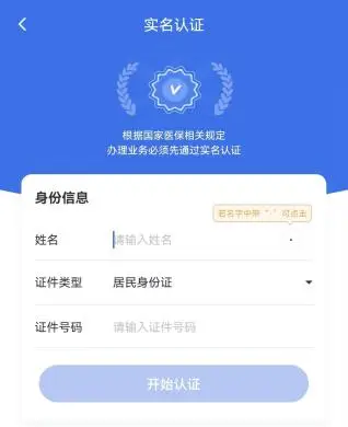 下载身份验证号码_android 身份证号码验证_安卓登记注册身份验证