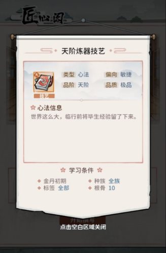 我的门派最新版手机版