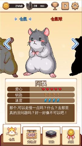 仓鼠球汉化版
